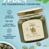 Урбеч из Тыквенных Семечек, МЕРАЛАД, 230г.