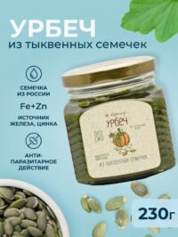 Урбеч из Тыквенных Семечек, МЕРАЛАД, 230г.