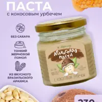 Паста Арахисовая "С кокосовым Урбечом", МЕРАЛАД, 230г.