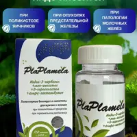 PlaPlamela Индо-Инозитол 120 таб.