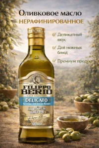 Filippo Berio масло оливковое Extra Virgin Delicato, 500мл