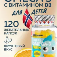 BIOPHARMA Тrippel Omega-3 для детей 120 капсул