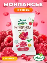 Леденцы без сахара "Умные Сладости" Малина с витамином С 55гр.