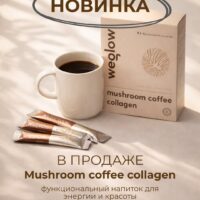 Marine Collagen Weglow (кофе коллаген грибы)