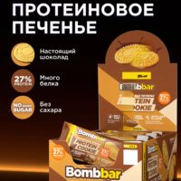 Bombbar Печенье глазированное "Сливочное" 25гр